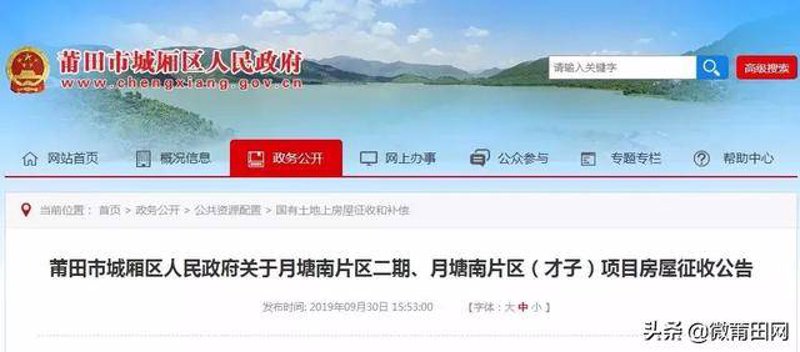 莆田网站建设:助力本地企业走向数字营销时代