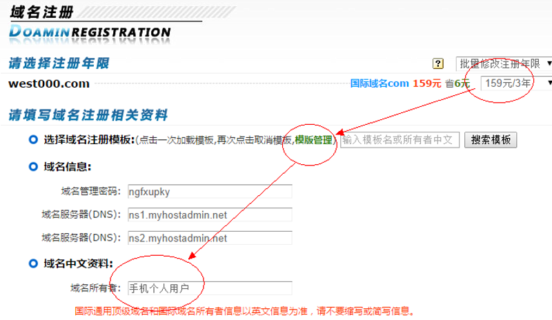 域名注册之变:互联网经济下的新机遇
